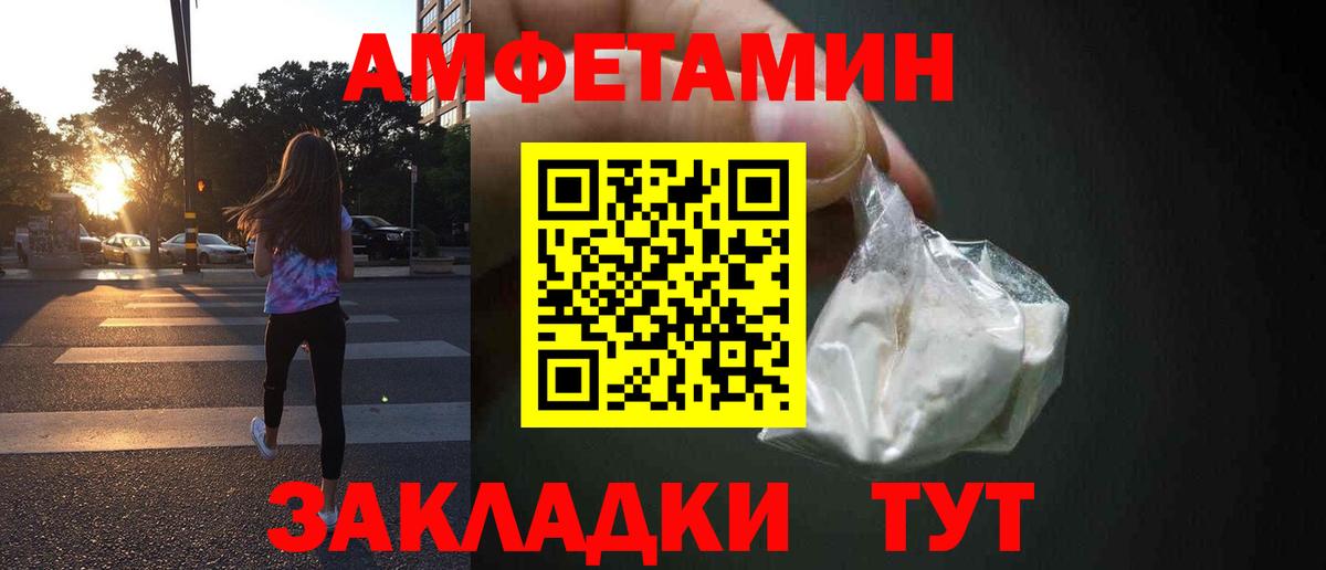 АМФЕТАМИН Розовый Кисловодск
