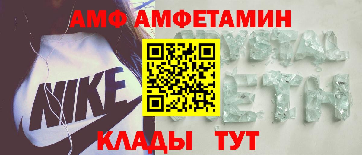 Амфетамин Розовый  Amphetamine  Кисловодск  Вход с VPN 