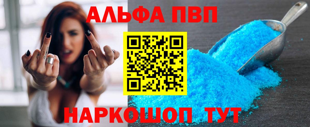 APVP кристаллы  Вход с VPN  A-PVP  Alpha PVP СК  наркота  Кисловодск 
