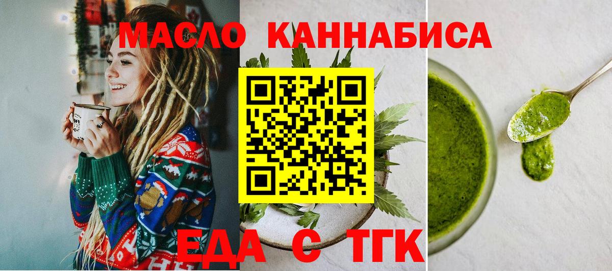 Canna-Cookies марихуана Кисловодск