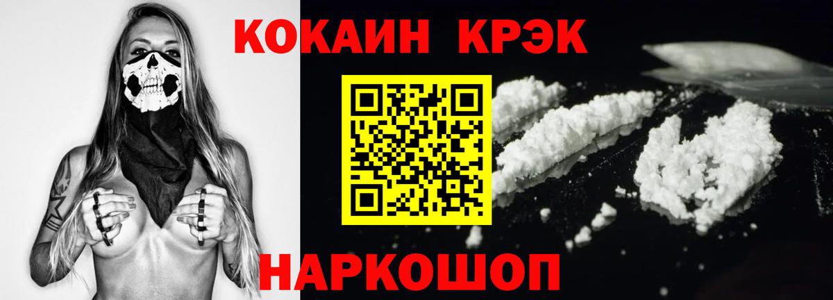 COCAIN 99% Кисловодск