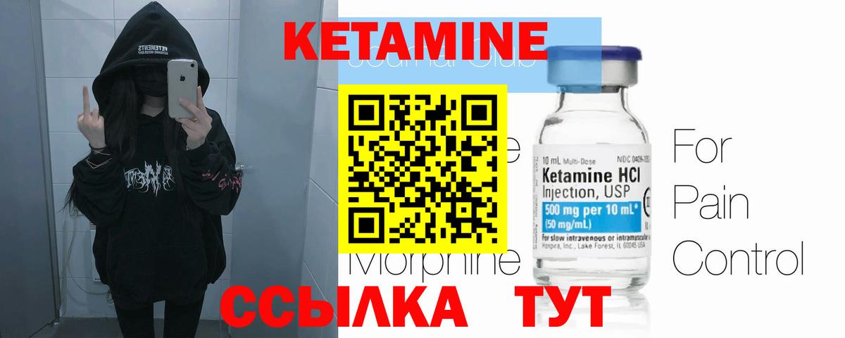 Кетамин ketamine  Вход с VPN  Кисловодск  КЕТАМИН VHQ 