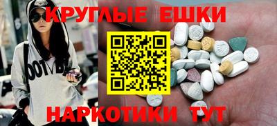 мескалин Краснознаменск