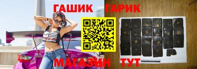 герыч Краснокаменск