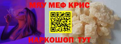 мескалин Краснознаменск