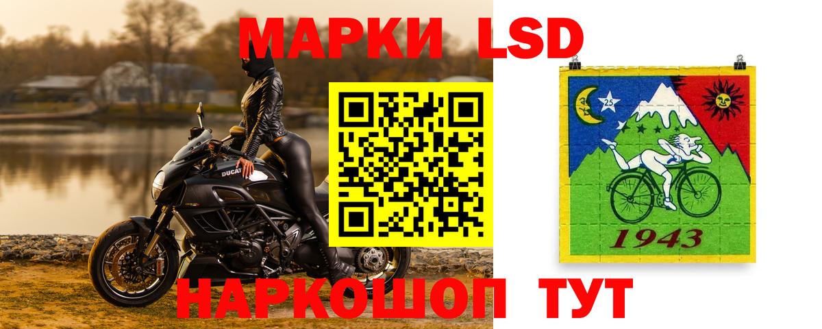 LSD-25 экстази кислота Кисловодск