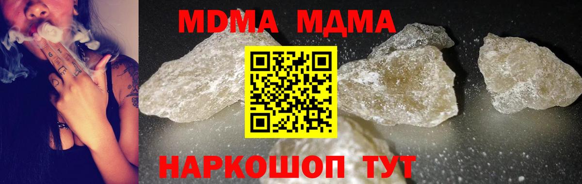 Кисловодск  МДМА Molly  MDMA  Вход с VPN 
