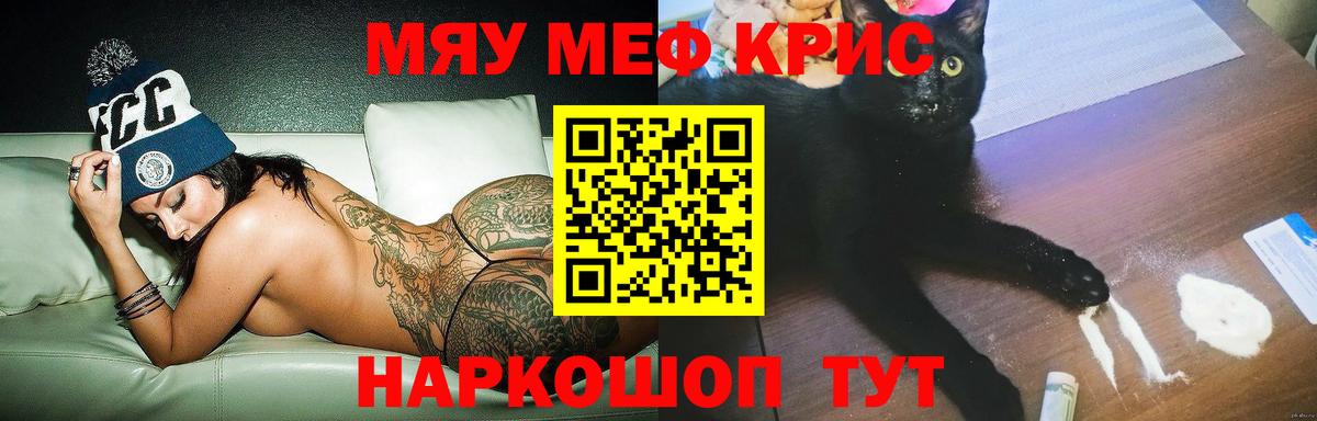 Меф  Меф VHQ  Вход с VPN  Кисловодск  Мефедрон VHQ 