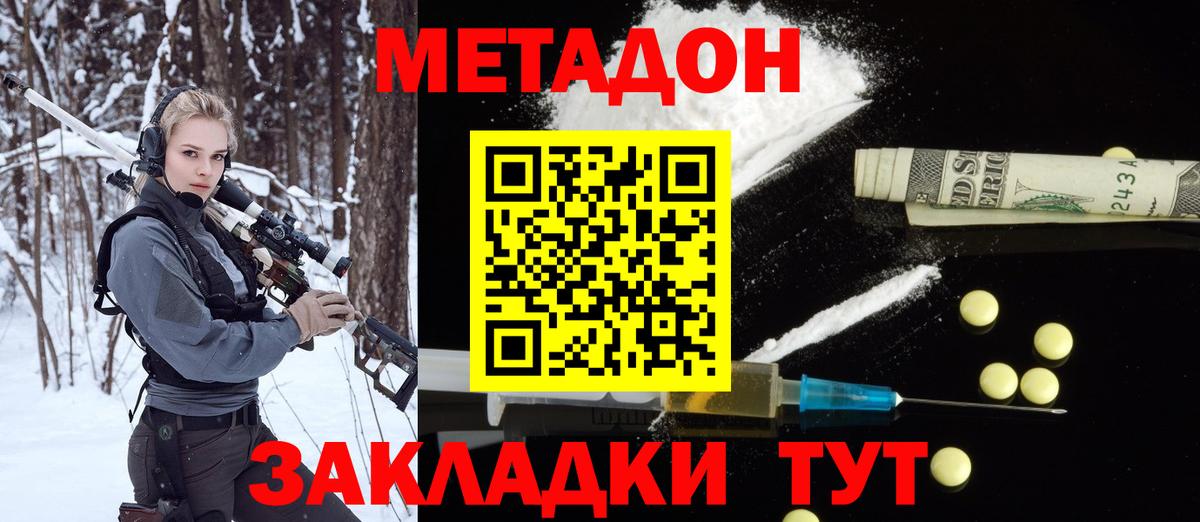 МЕТАДОН VHQ Кисловодск