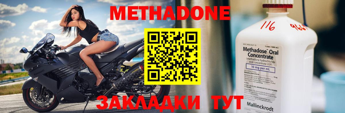 блэк спрут ССЫЛКА  Метадон мёд  Вход с VPN  МЕТАДОН VHQ  Кисловодск 
