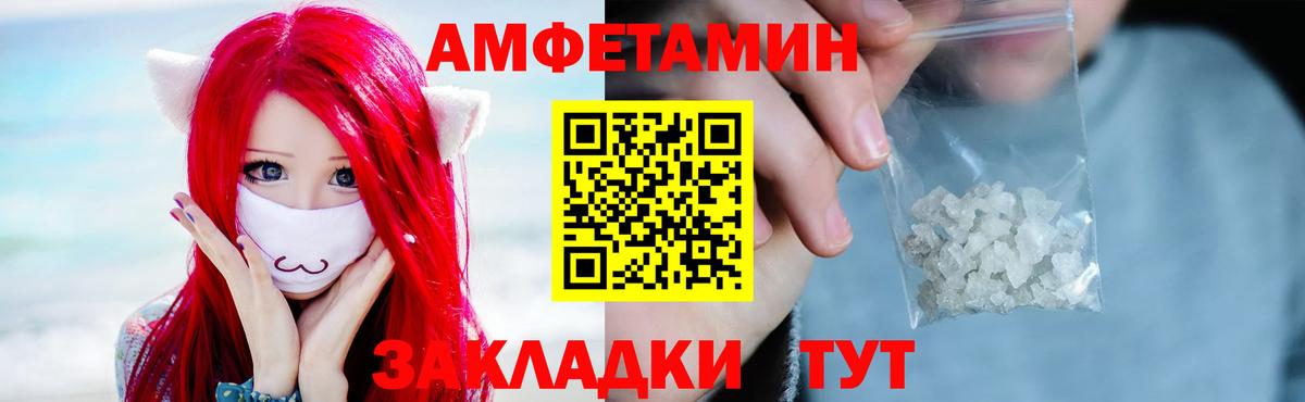 Первитин Methamphetamine Кисловодск