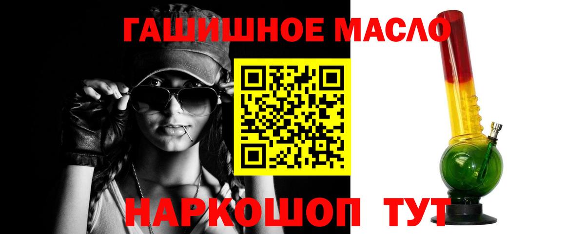 Дистиллят ТГК вейп Кисловодск
